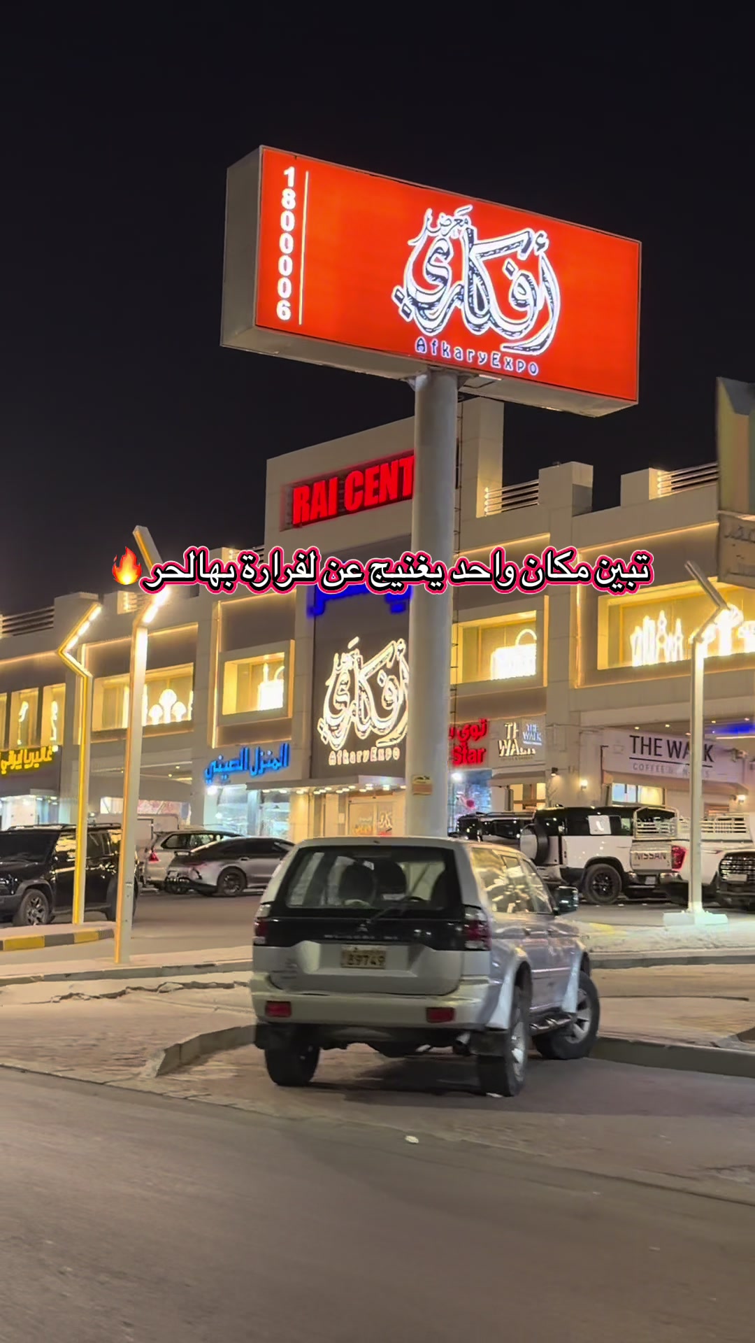 @Afkaryexpo