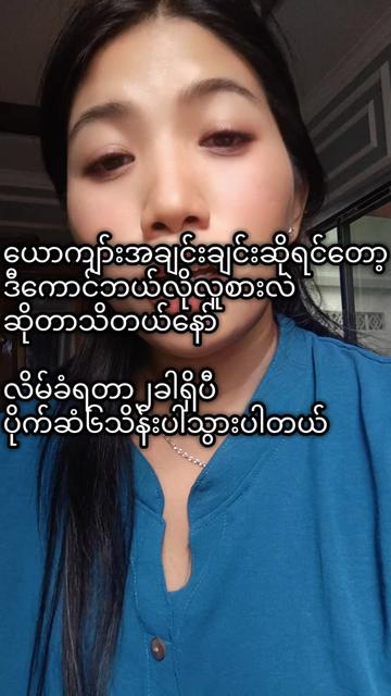 @🇲🇲ဒံပေါက်🇲🇲
