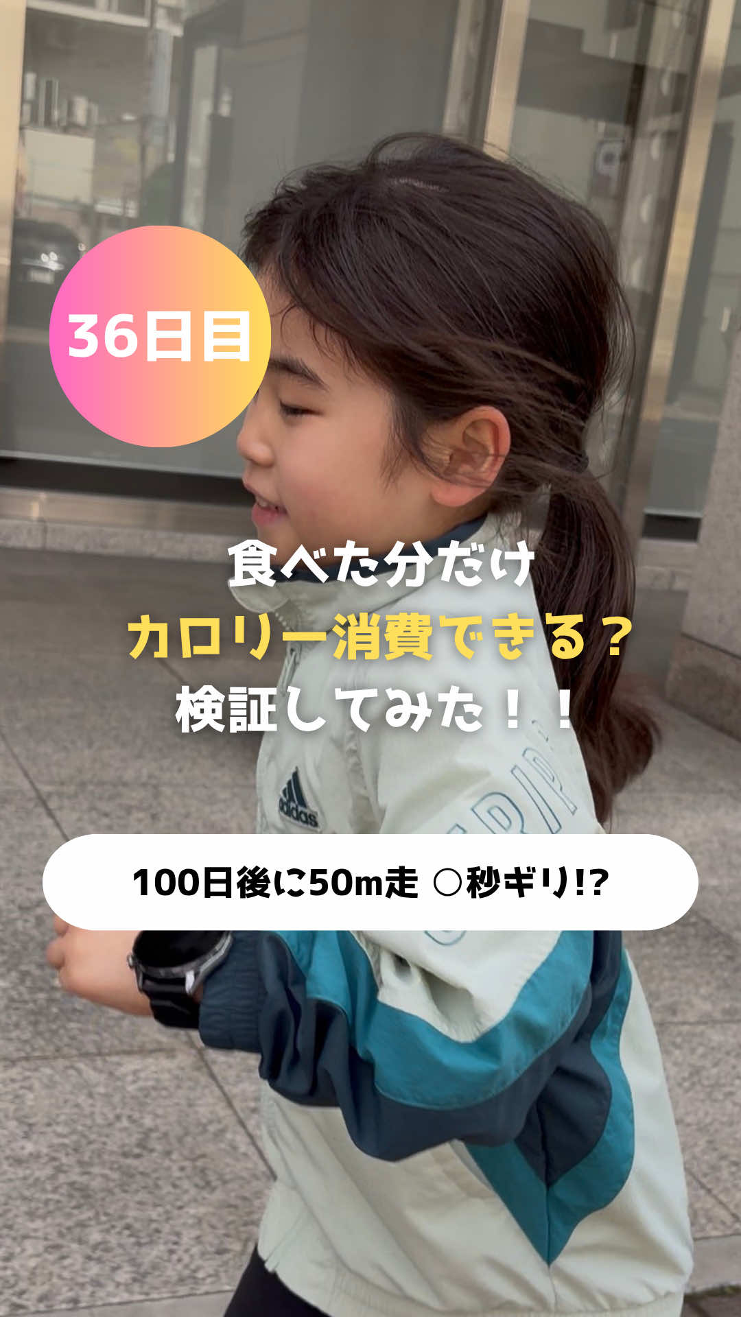 @岡山キッズ走り成長研究所🏃♂️gait