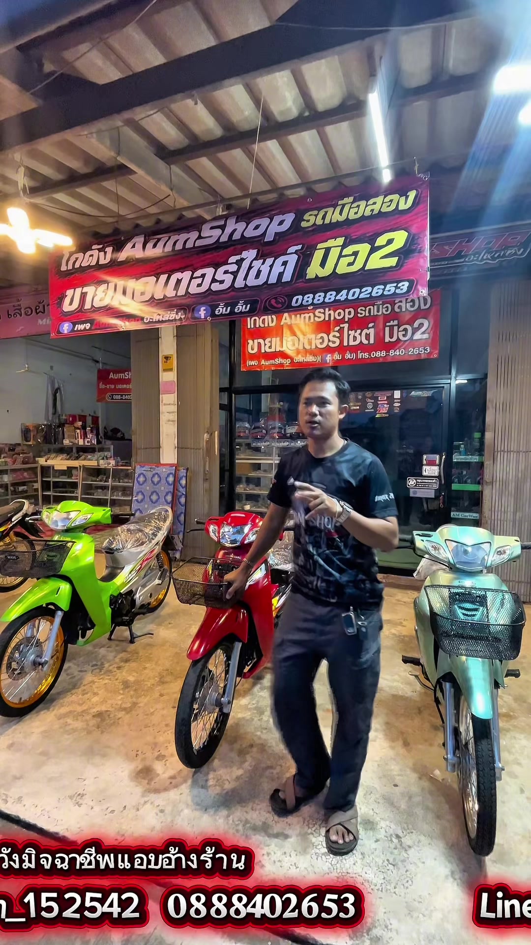 @𝗔𝘂𝗺𝗦𝗵𝗼𝗽 รถมือสอง✌🏻𝐕𝟏