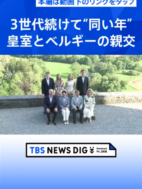 @TBS NEWS DIG Powered by JNN
