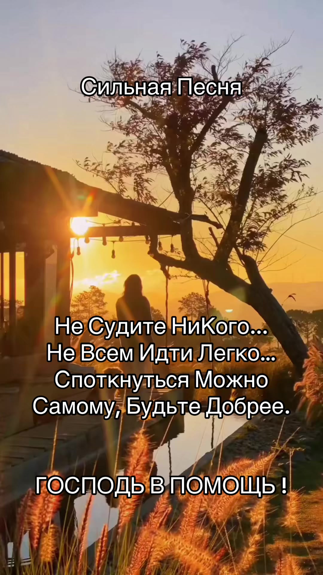 @Для души&hellip;