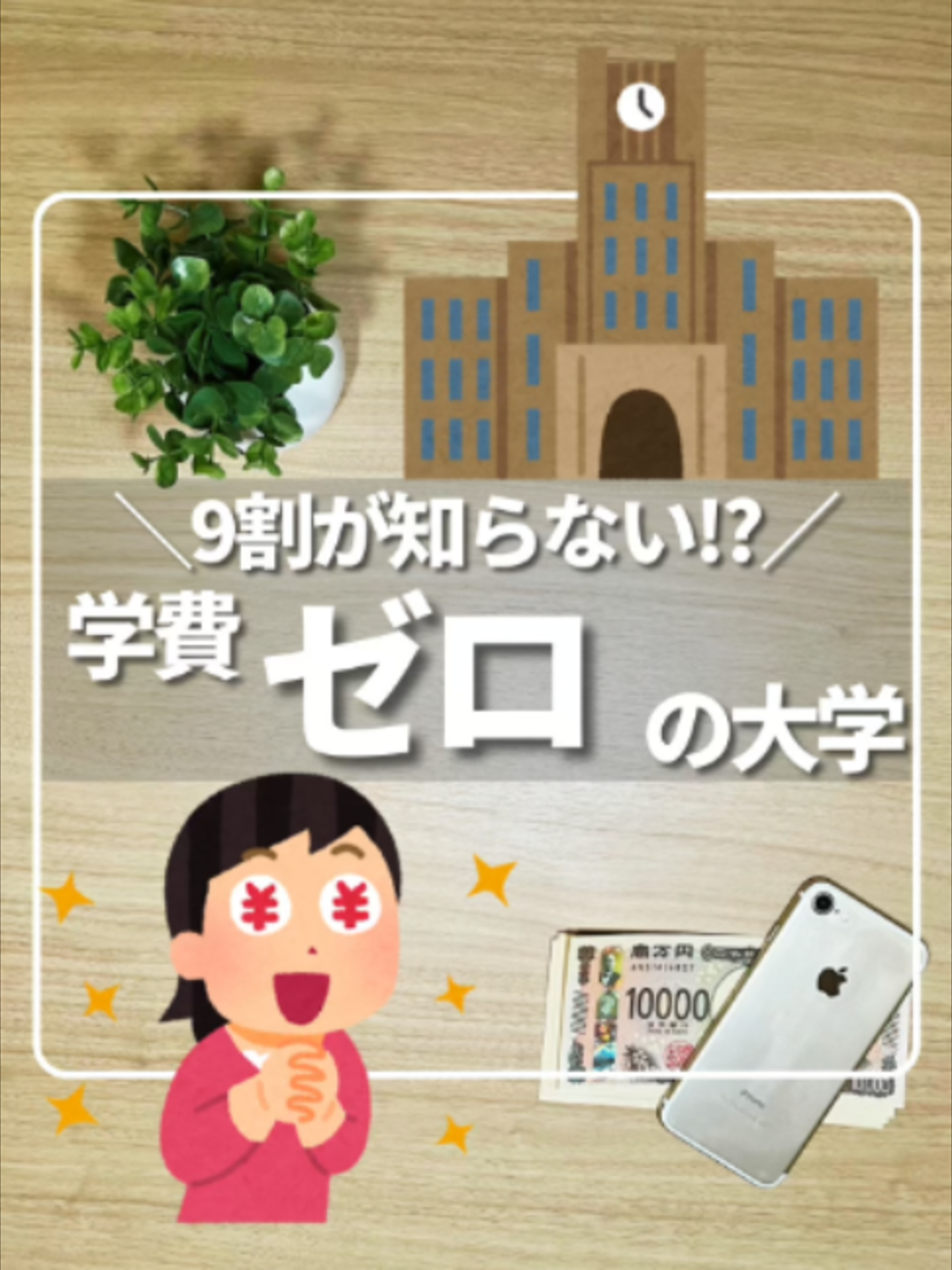 @ひろ|6000万貯めた我慢しない家計術