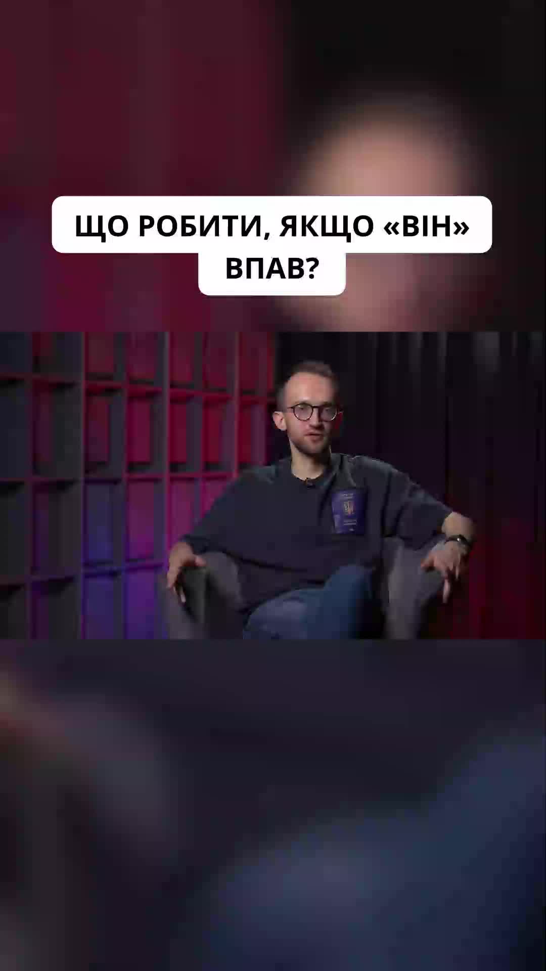 @УРОЛОГ ТІКТОКУ