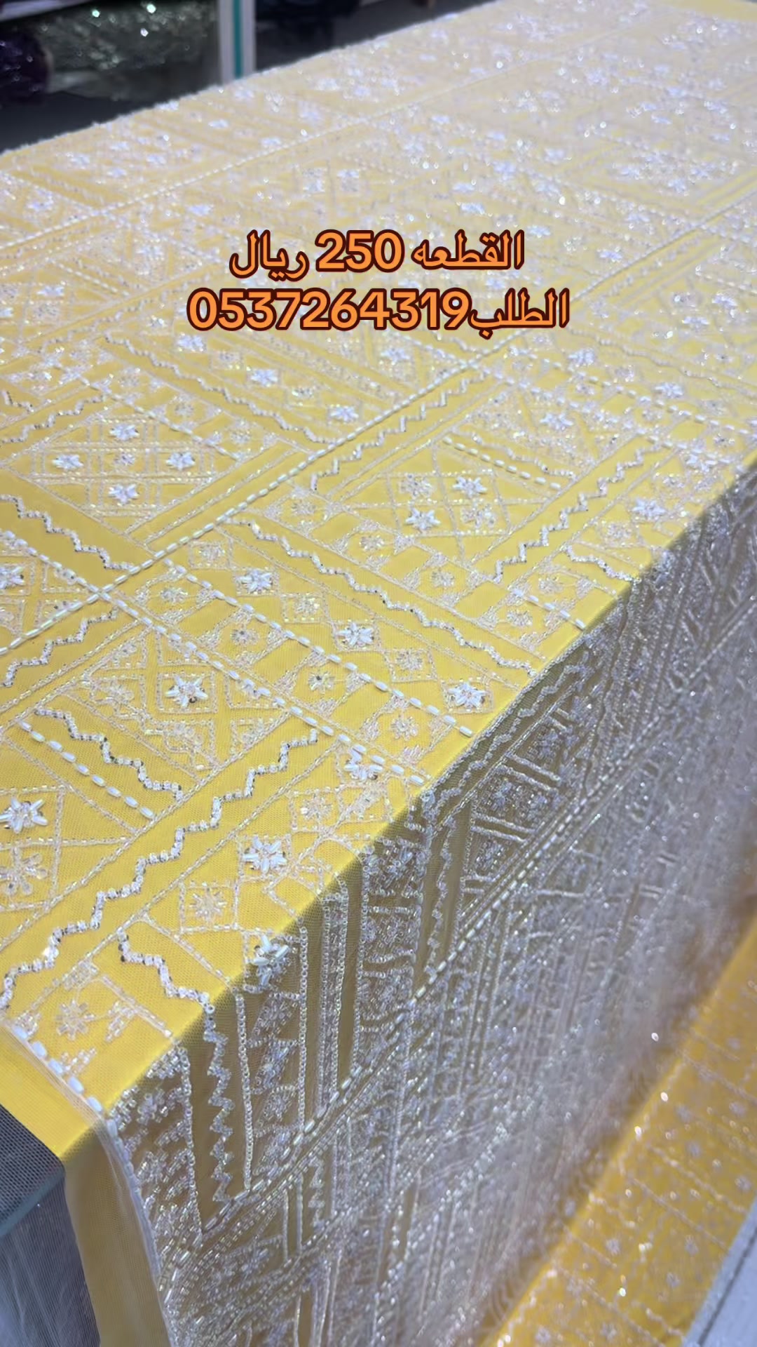 @فواصل للاقمشة _نجران