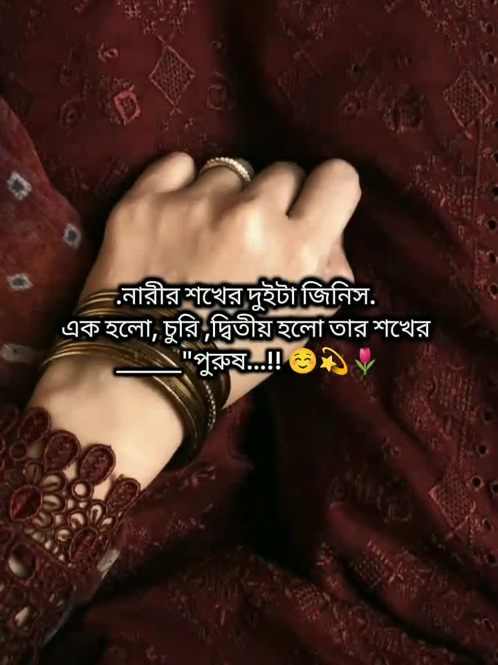 @🍁ঝরা_ফুল🍁