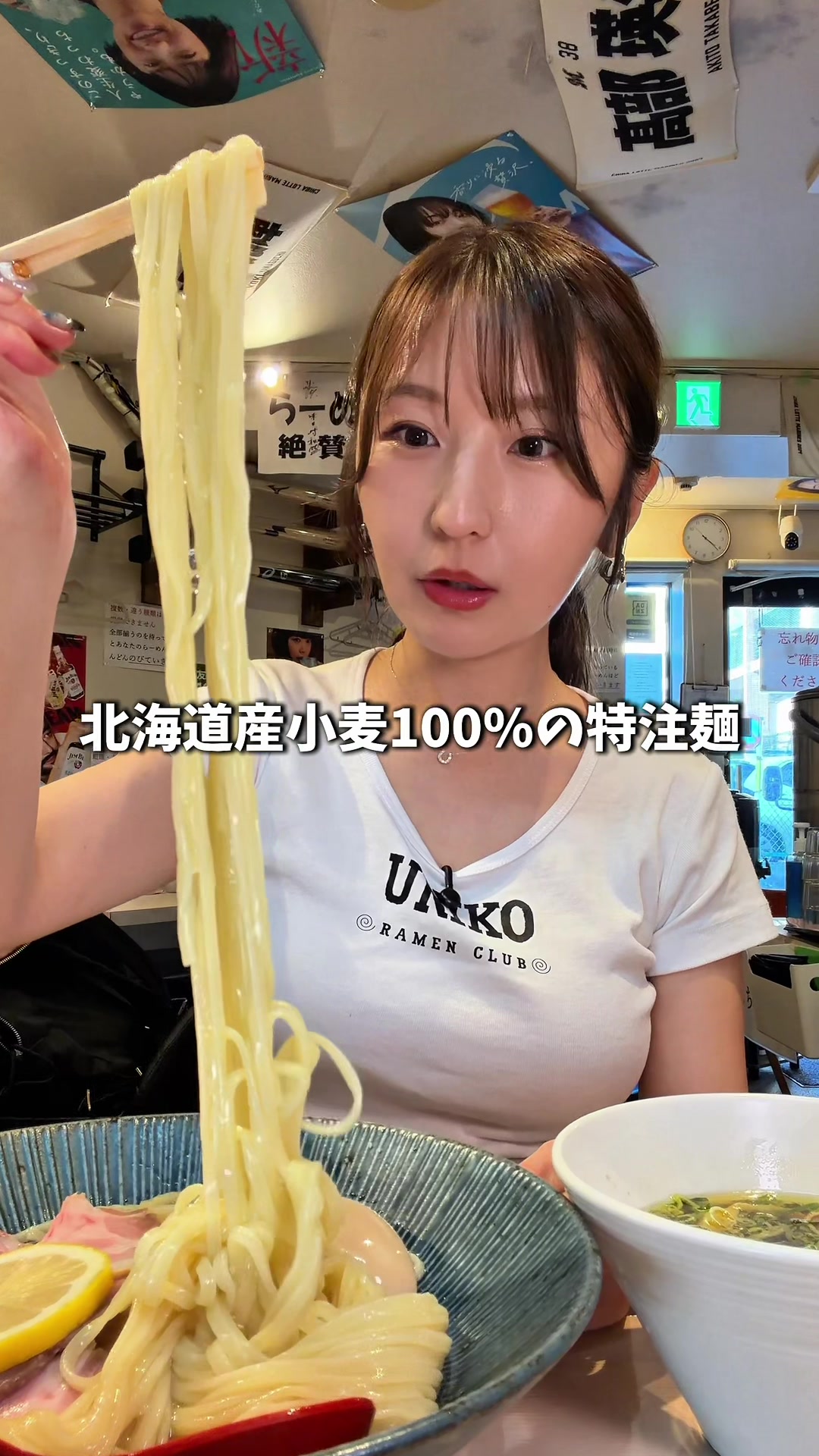 @うに子 東京のITベンチャーOL
