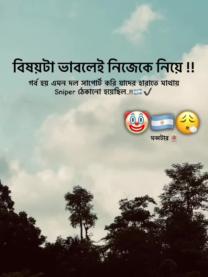 @মন্সটার 🀄