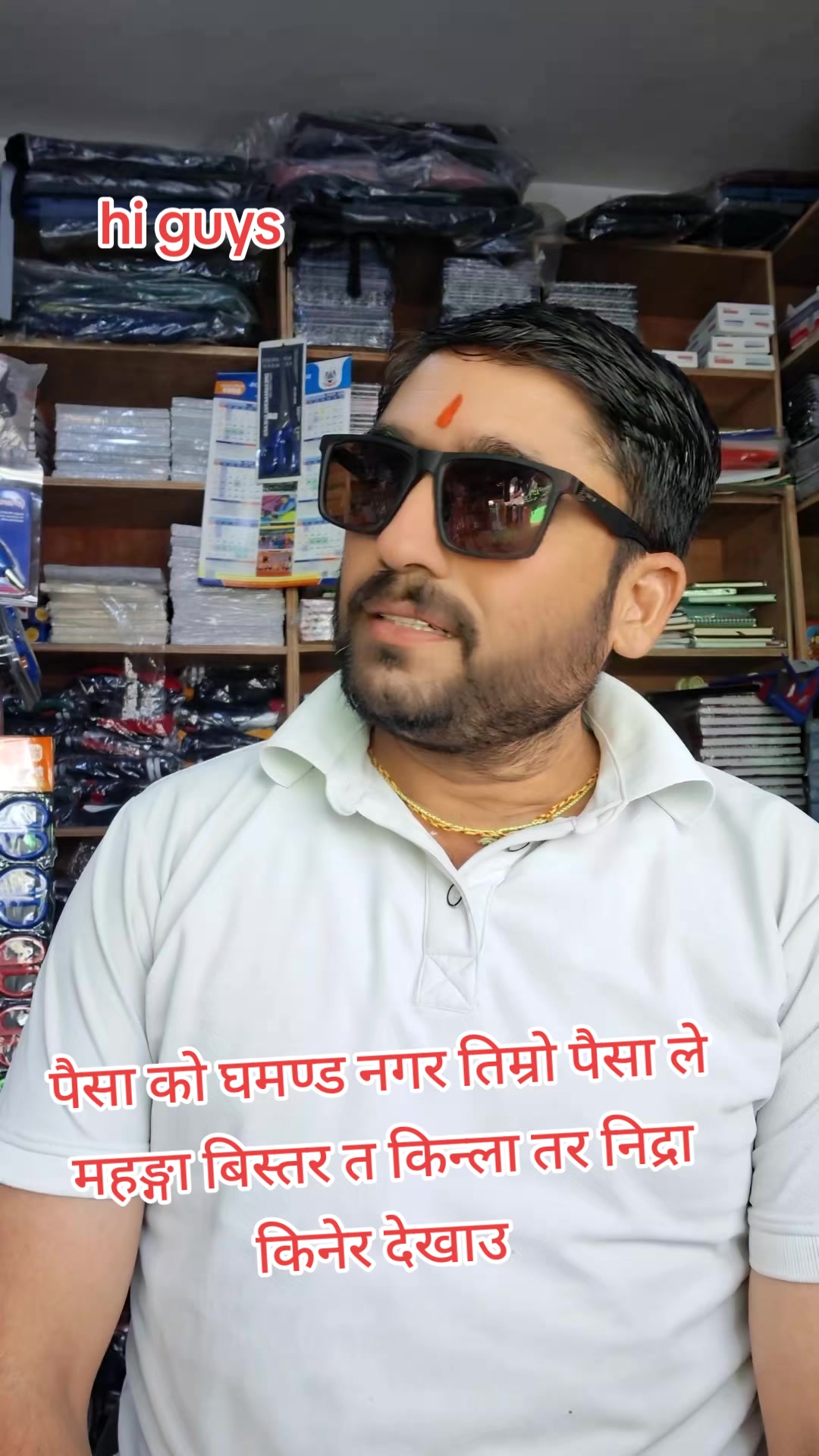 @शिव राज गुरु