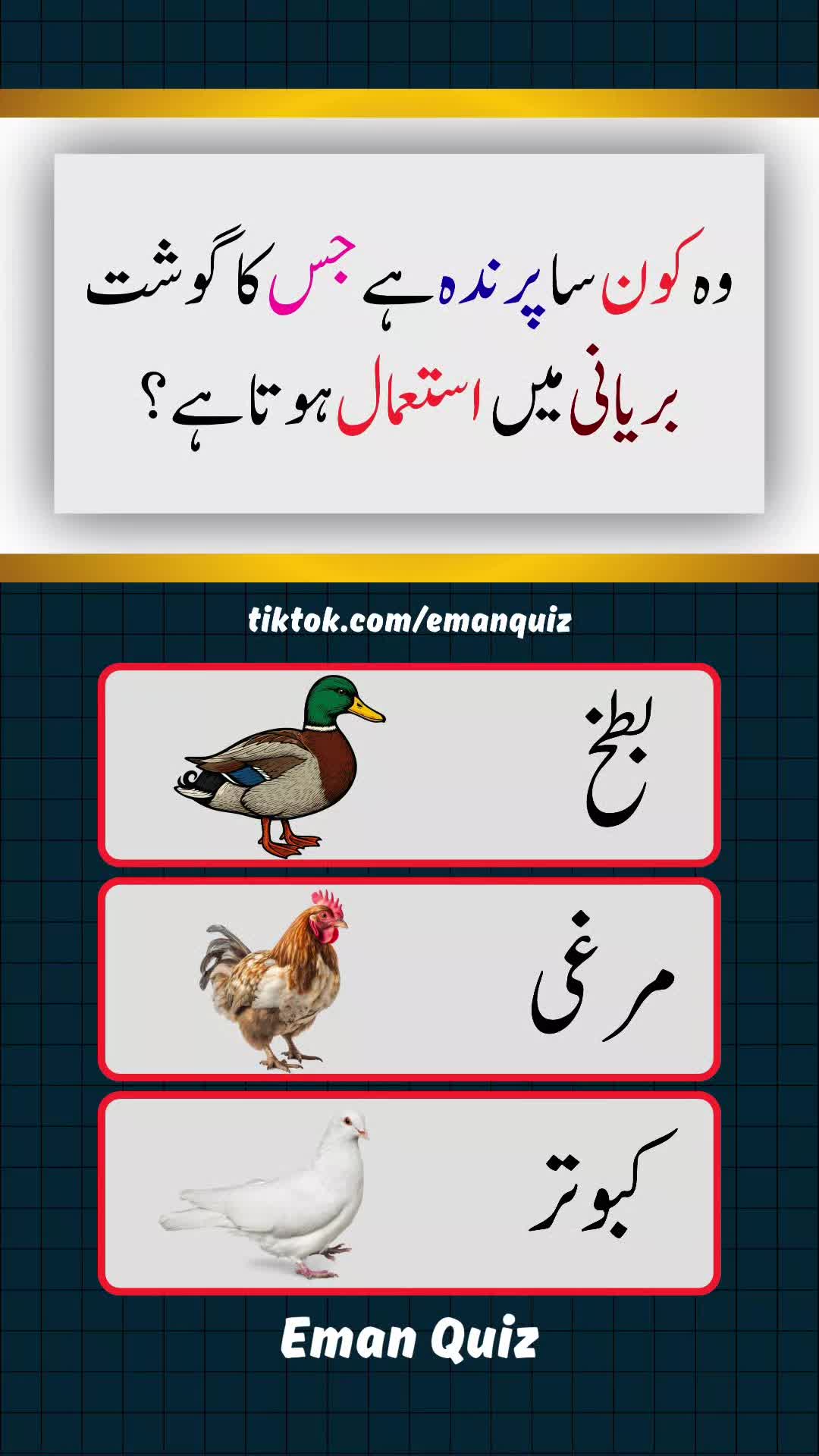 @EMAN QUIZ