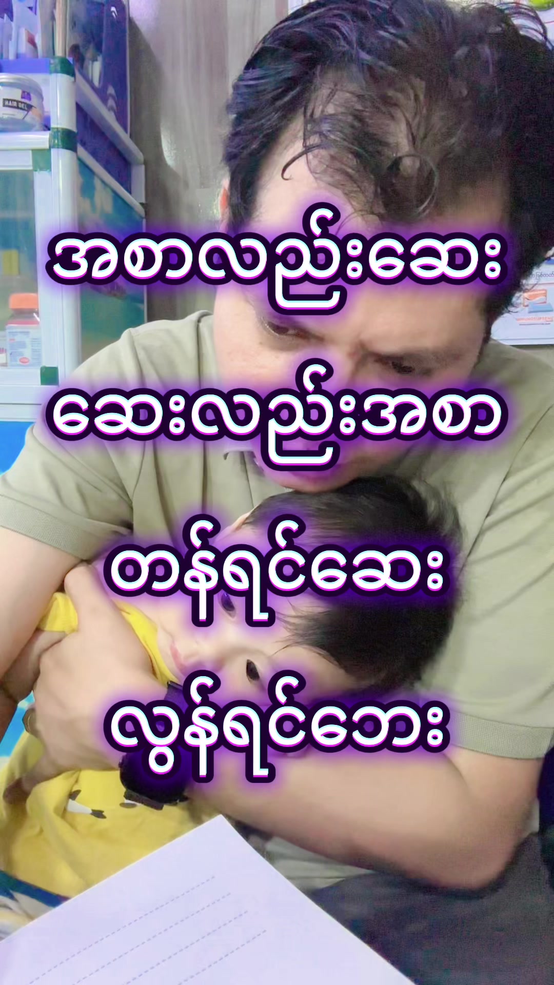 @Dr.Phyo Mg