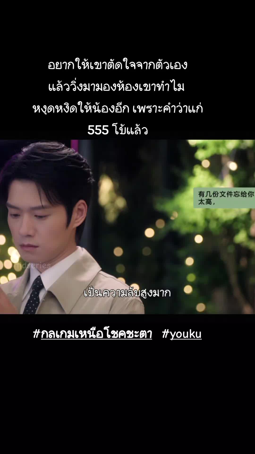 @ติดอยู่ในซีรีย์