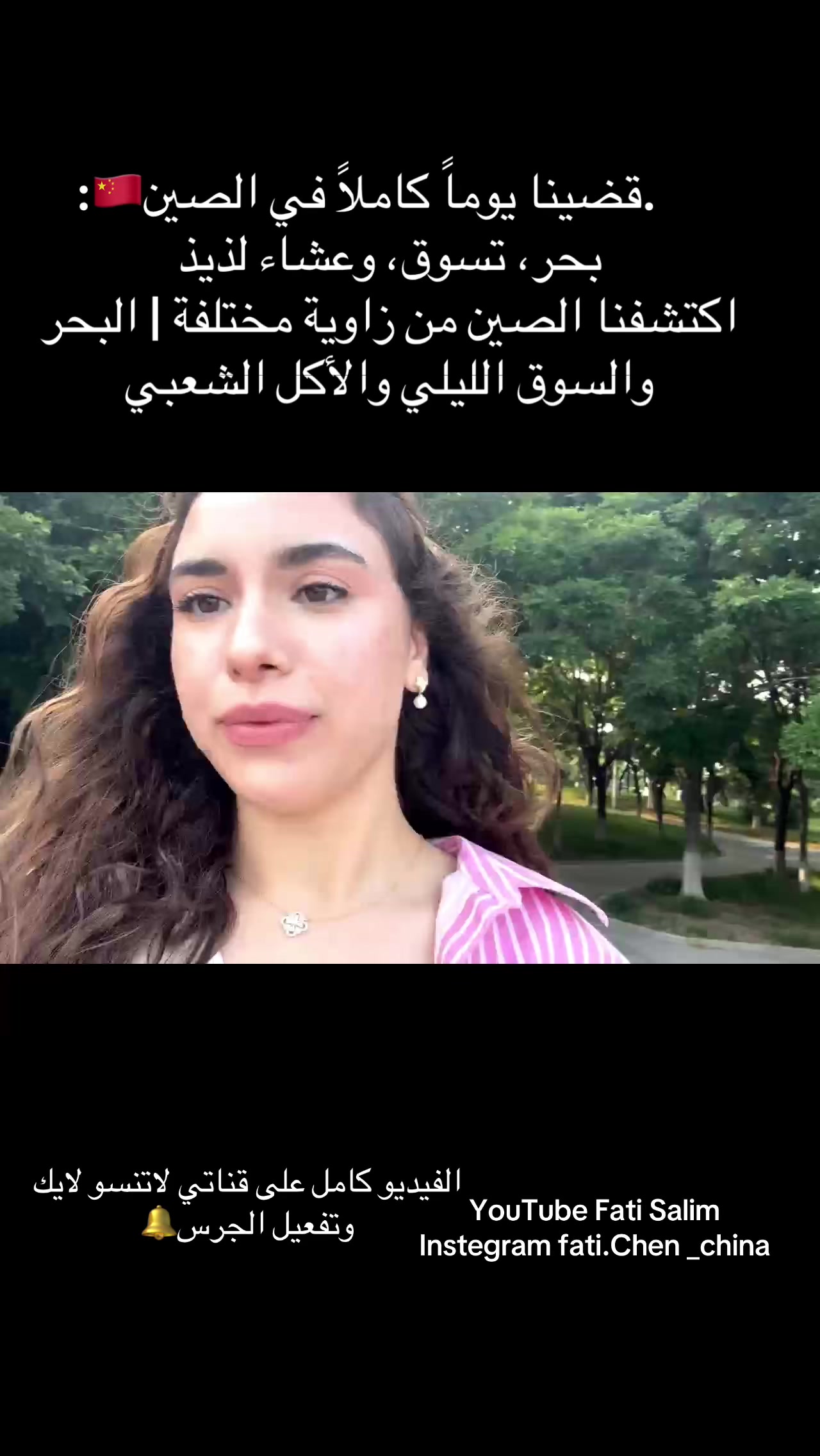 @Fati Salim