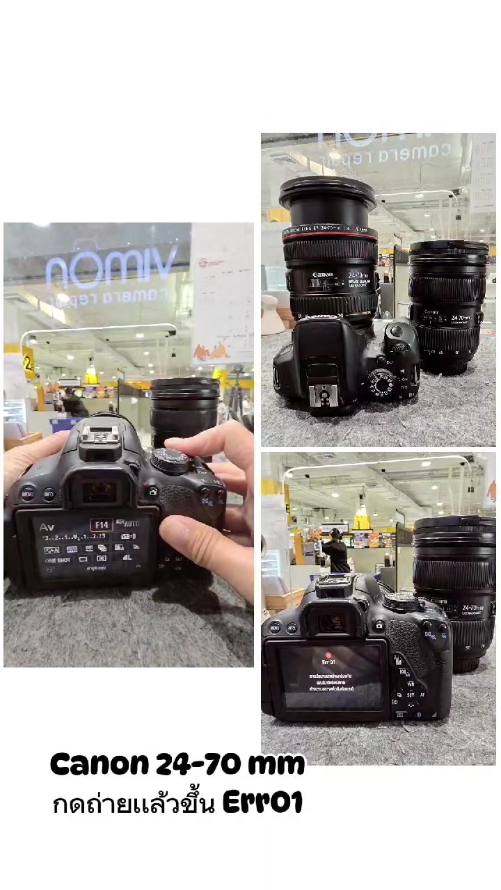 @วิมลซ่อมกล้องสาขาพาราไดซ์พาร์ค