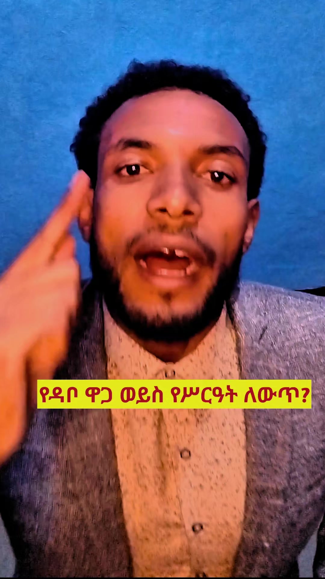 @ንቃት Daily (Nikat Daily)