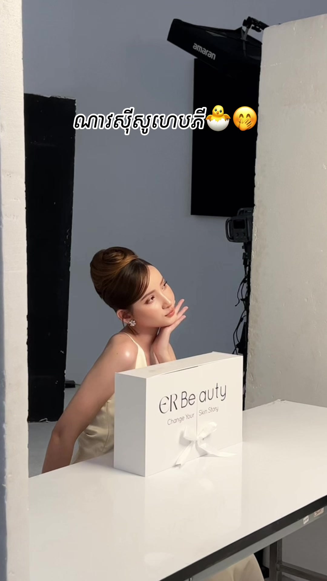 @ER Beauty