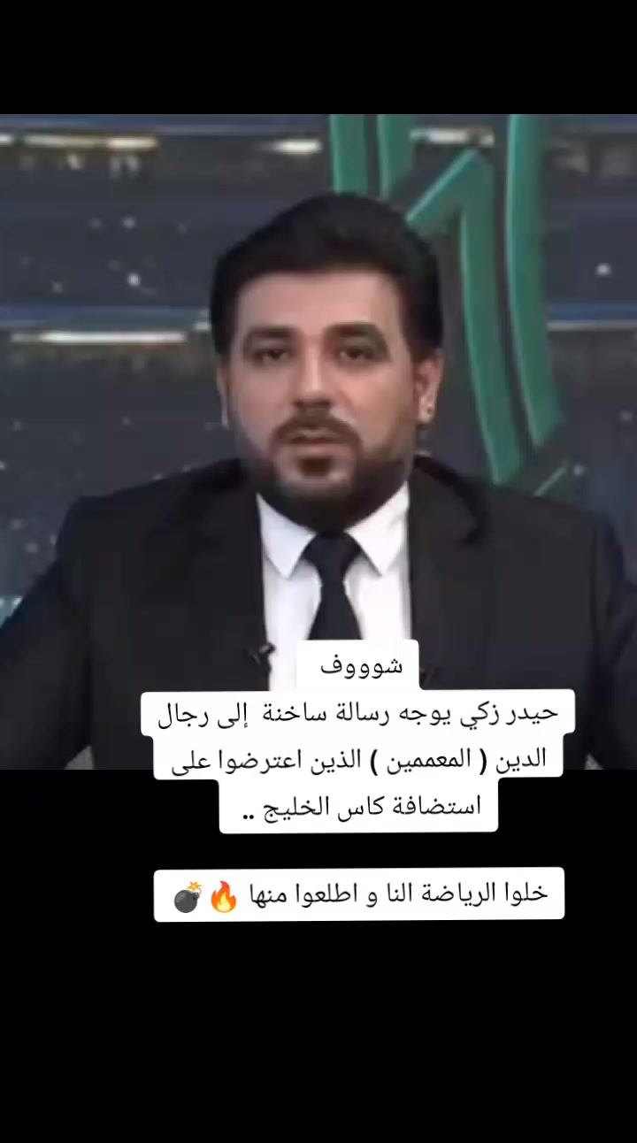 @ملعب البصرة جذع نخلة