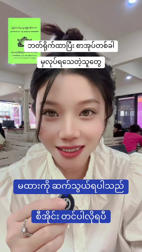 @🇲🇲MAHTAR(မထား) လတ်ဖောင်း၉၈/၁