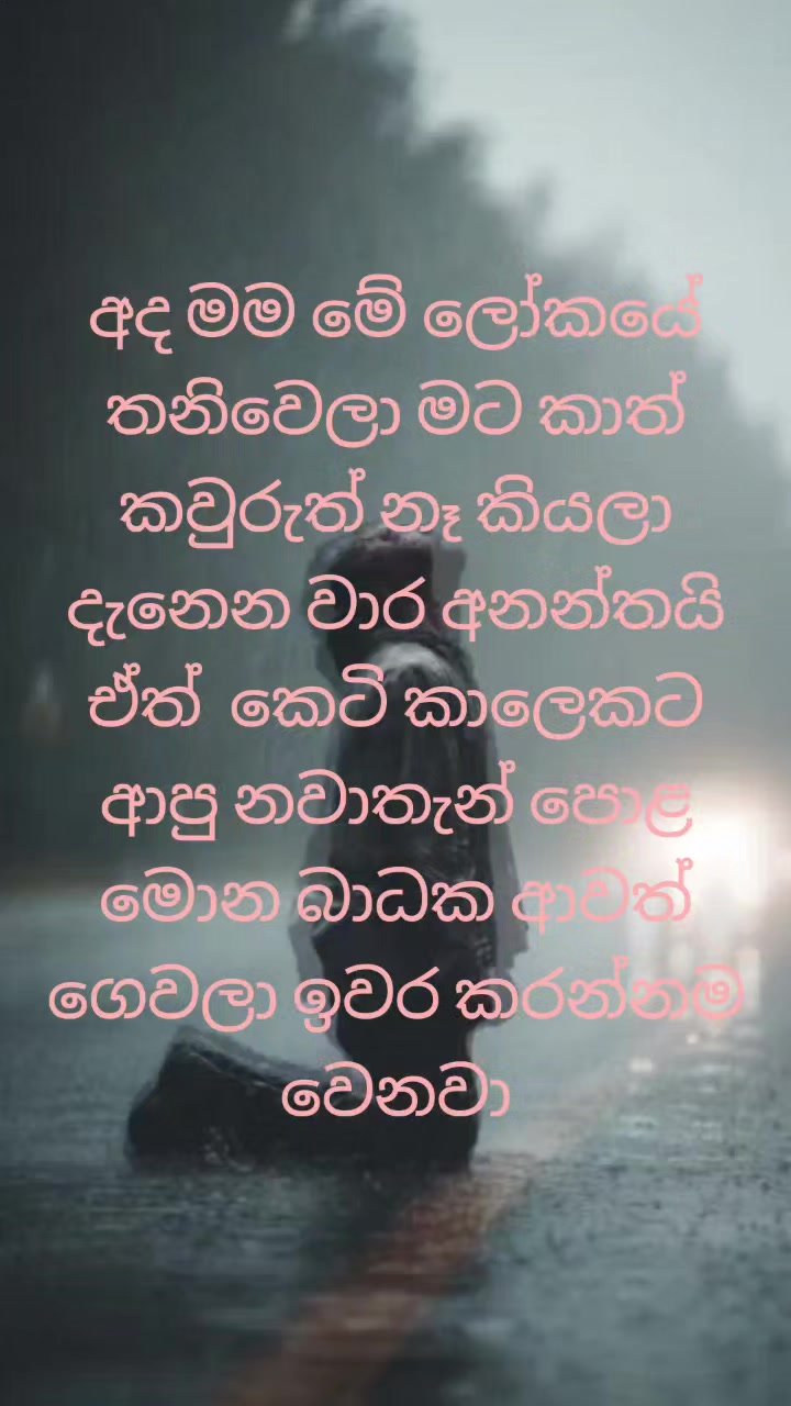 @🇱🇰- ගම්පොළ කැලුම්-🇱🇰