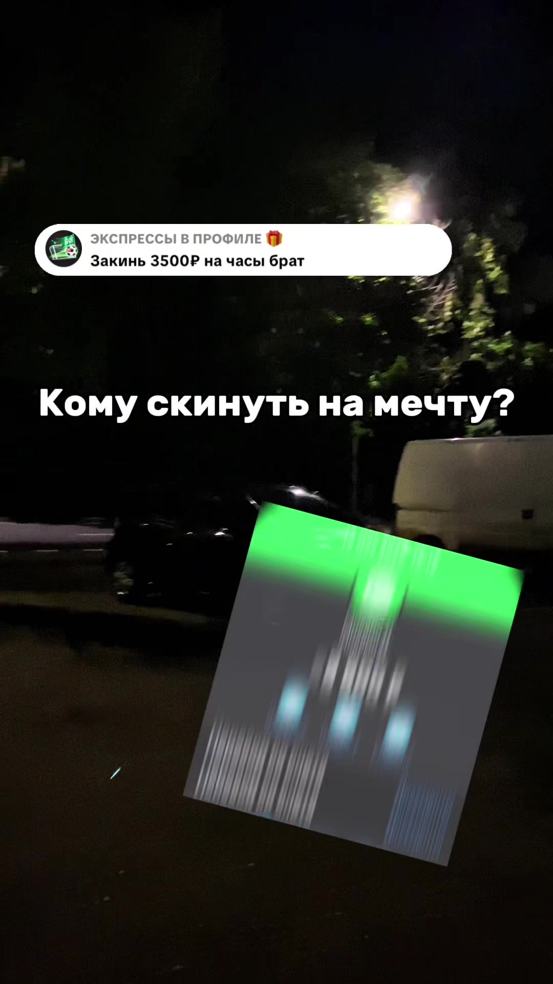 @ВСЕ В ПРОФИЛЕ 👉