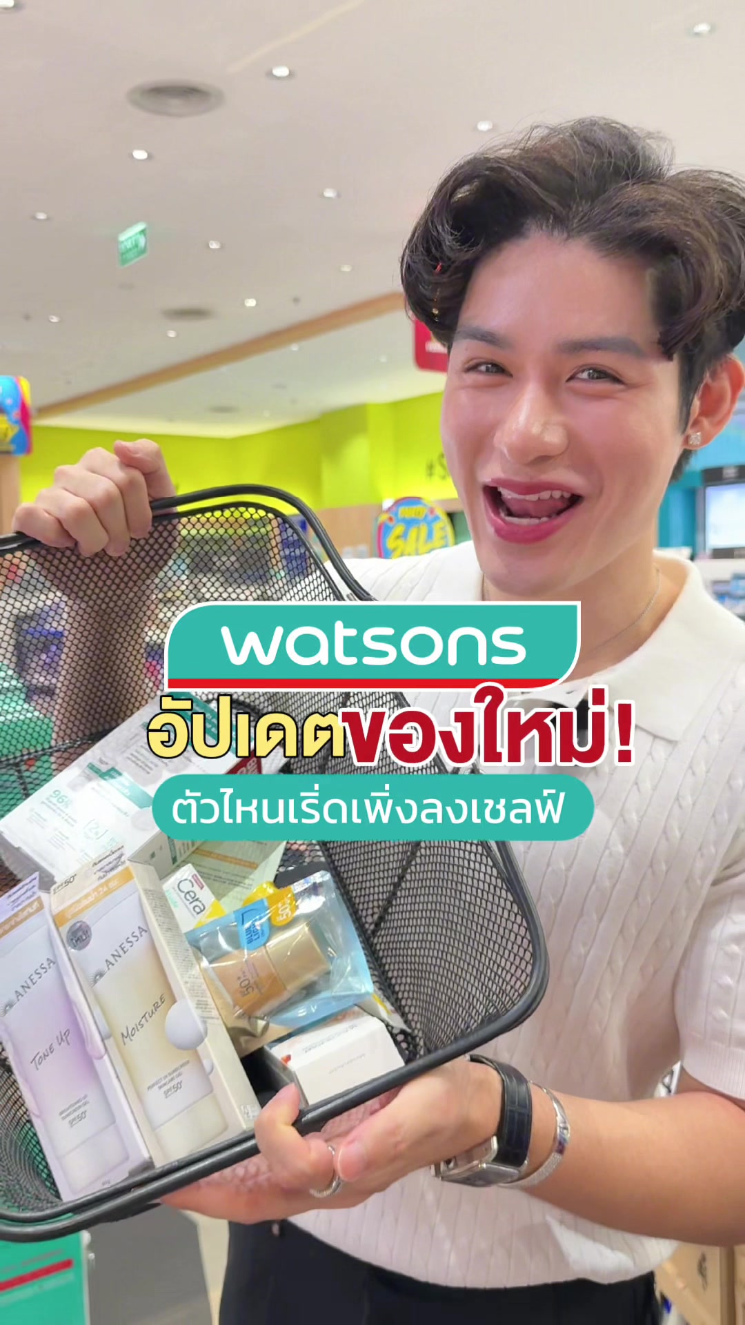 @หนูปอนด์ที่ชอบเลเซ่อร์