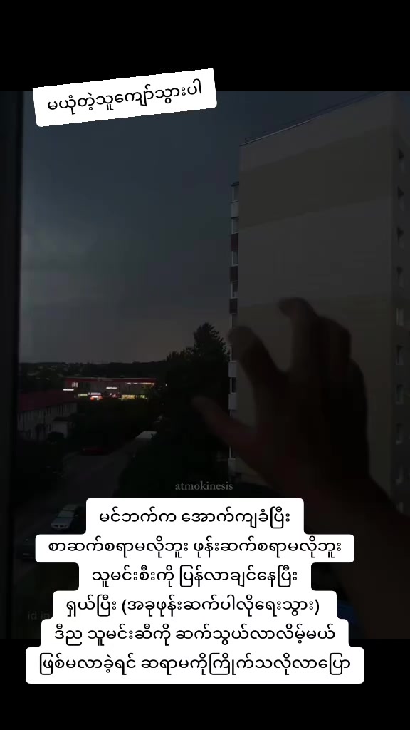 @ဆရာမ ရွှန်းမြတ်မေ
