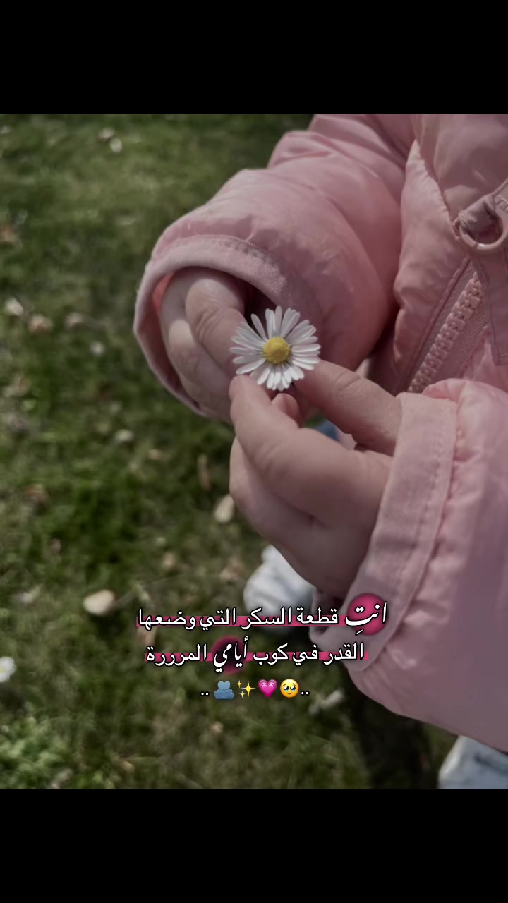 @♡ 𝓤𝓶 𝓢𝓪𝓫𝓾𝓱𝓪 ♡