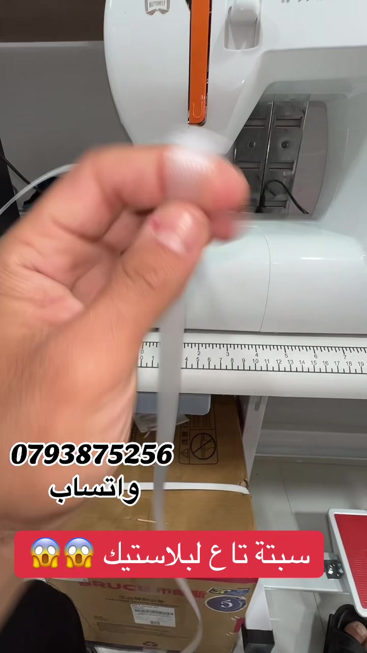 @Boutique Aymen Machinen 🪡🧵