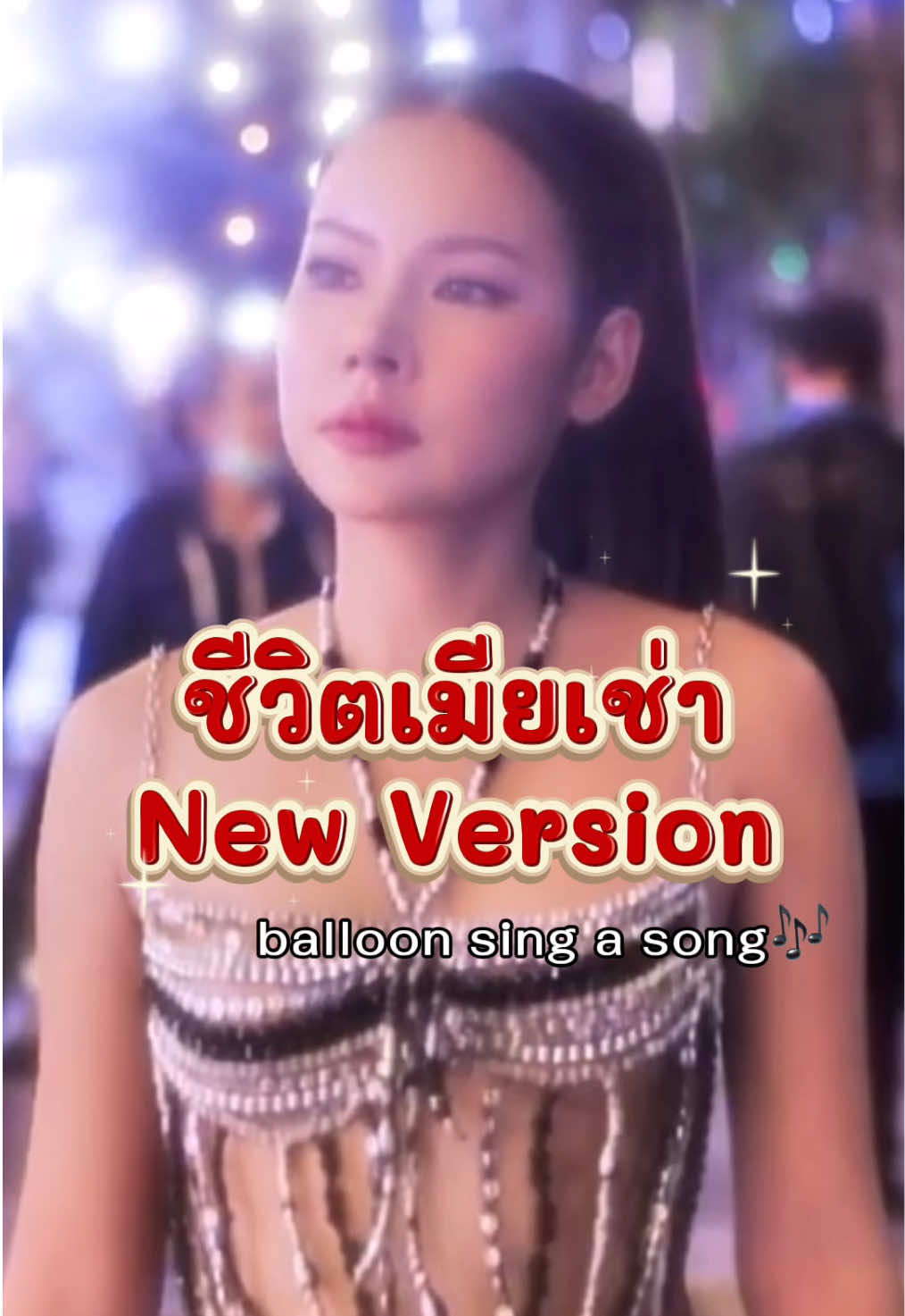 @Balloon Journey:เพลงกับพลังบวก