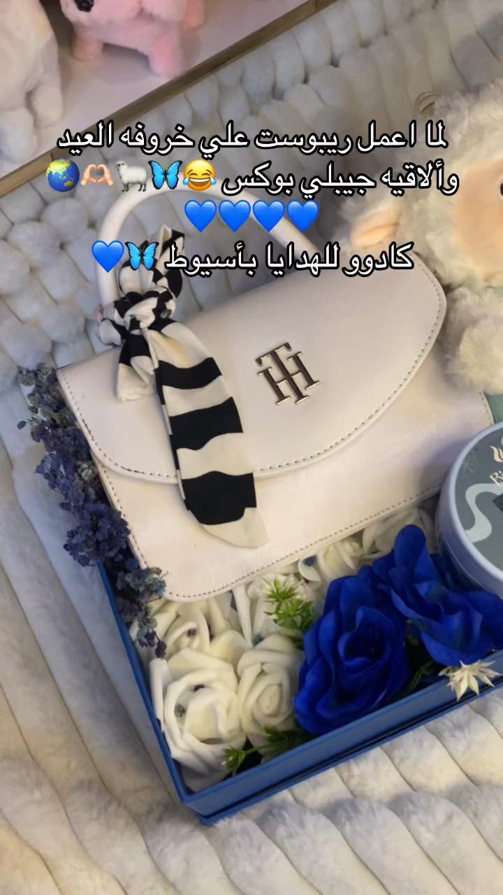 @كادو للهدايا باسيوووط ✨💞