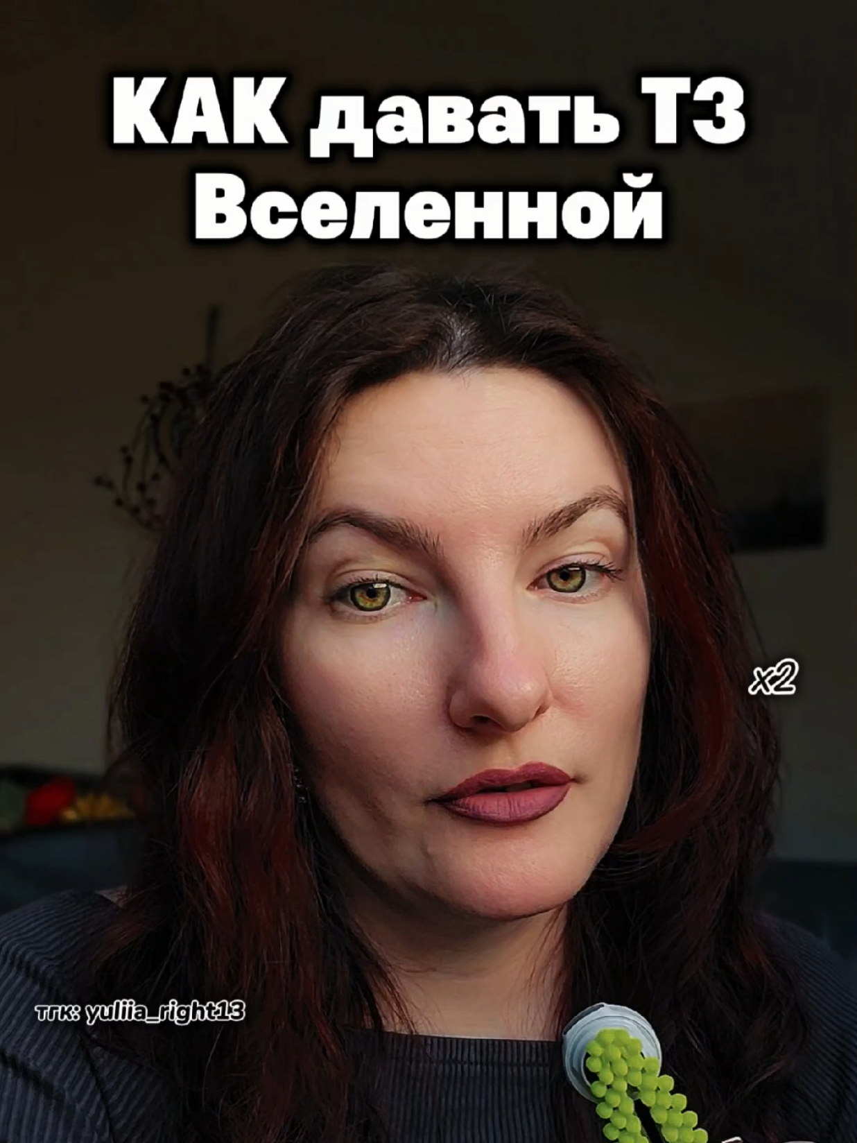 @Юлия Райт 💫 ЖЕЛАНИЯ• ИЗОБИЛИЕ