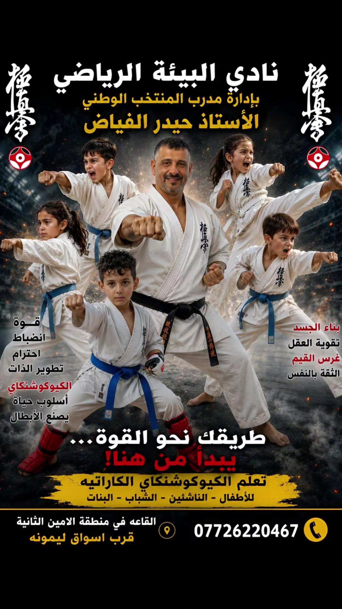 @المدرب حيدر الفياض