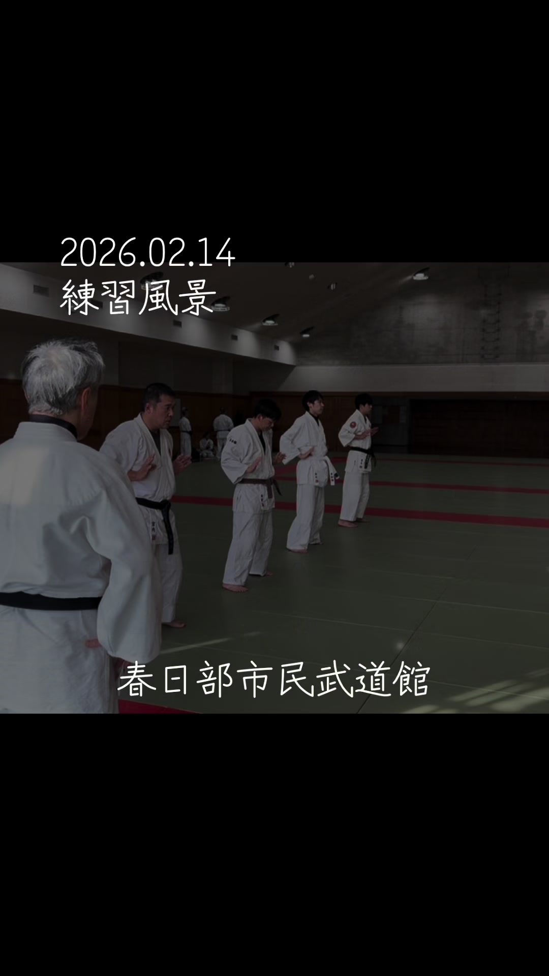 @日本拳法拳精館