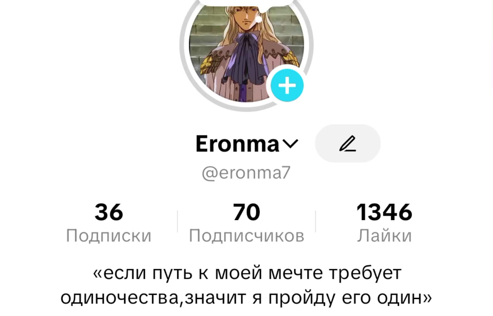 @Eronma
