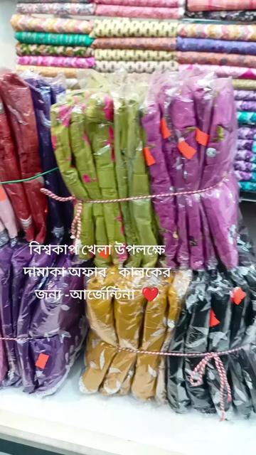 @NEHAR fabrics