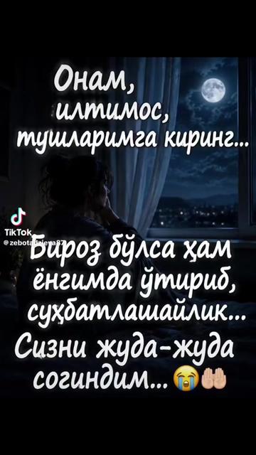 @Умид