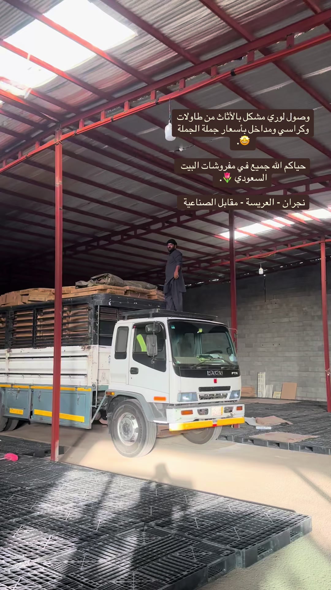 @مفروشات البيت السعودي