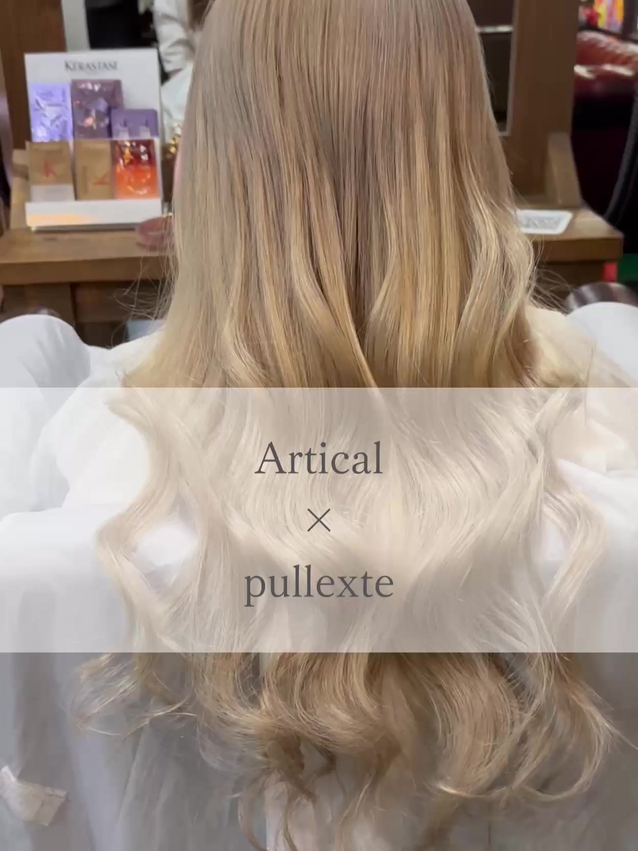 @美容室アーティカル✂︎
