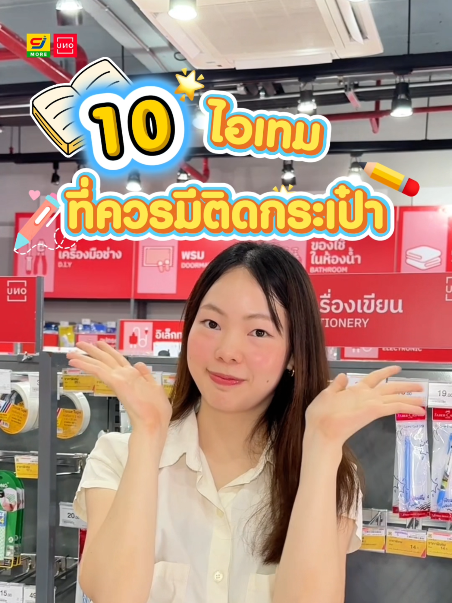 @UNO อูโนะ