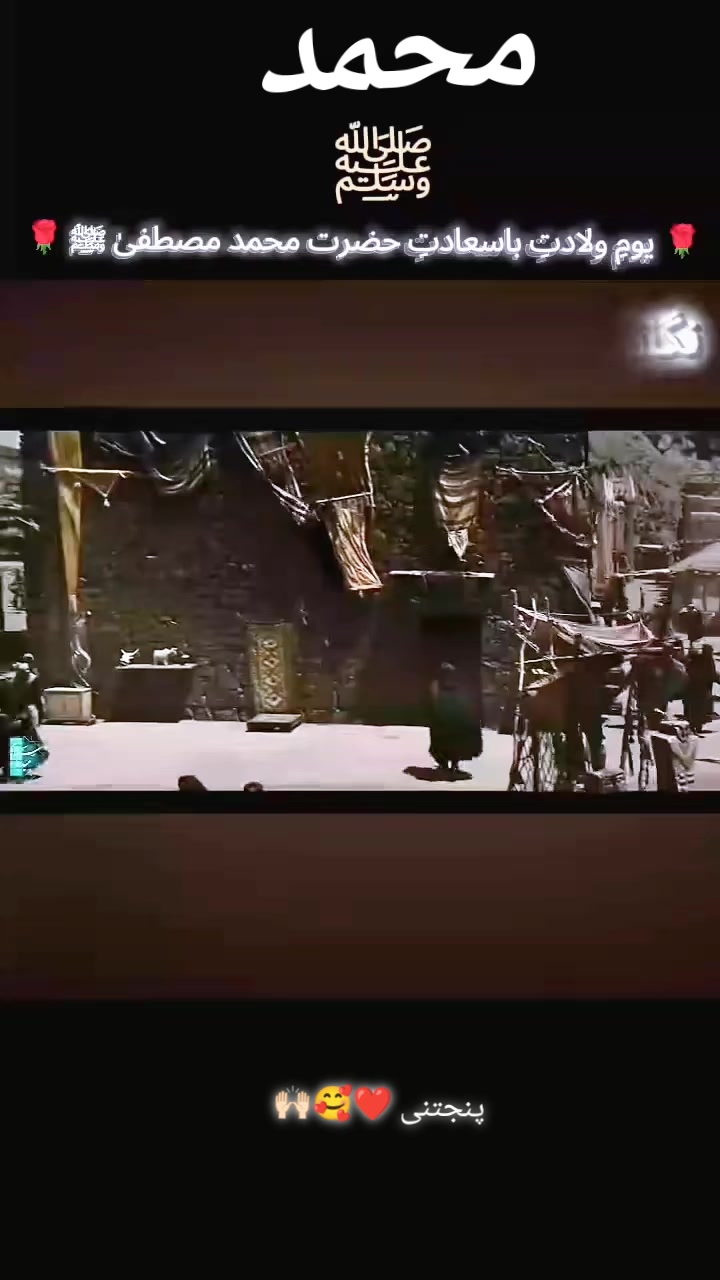 @꧁༒♛🙌🏻🙏🏻 پنجتنی 🥰♛༒꧂