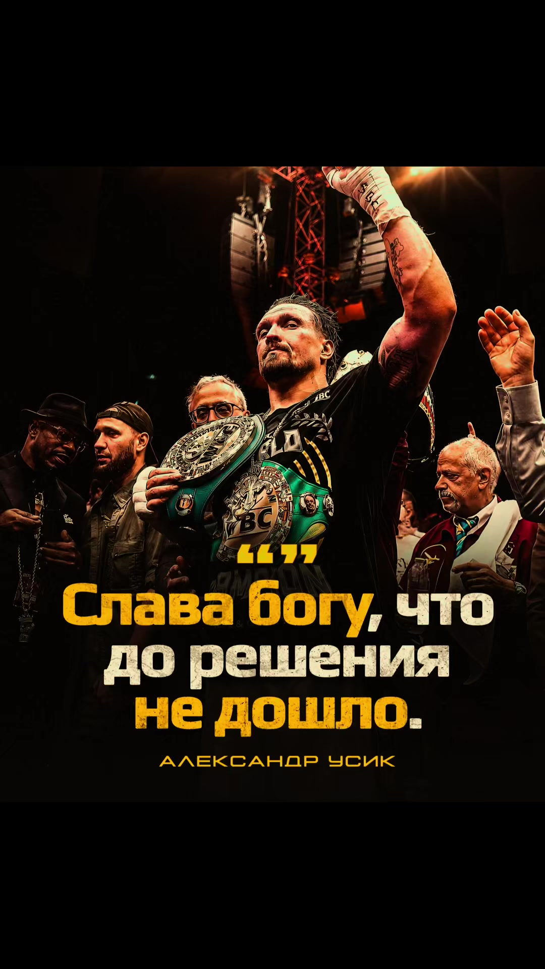 @USYK FAN