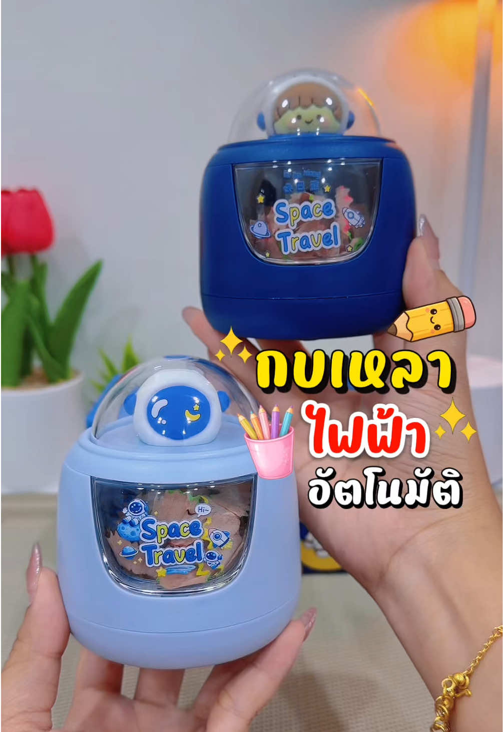 @แม่มล น้องมาสเตอร์