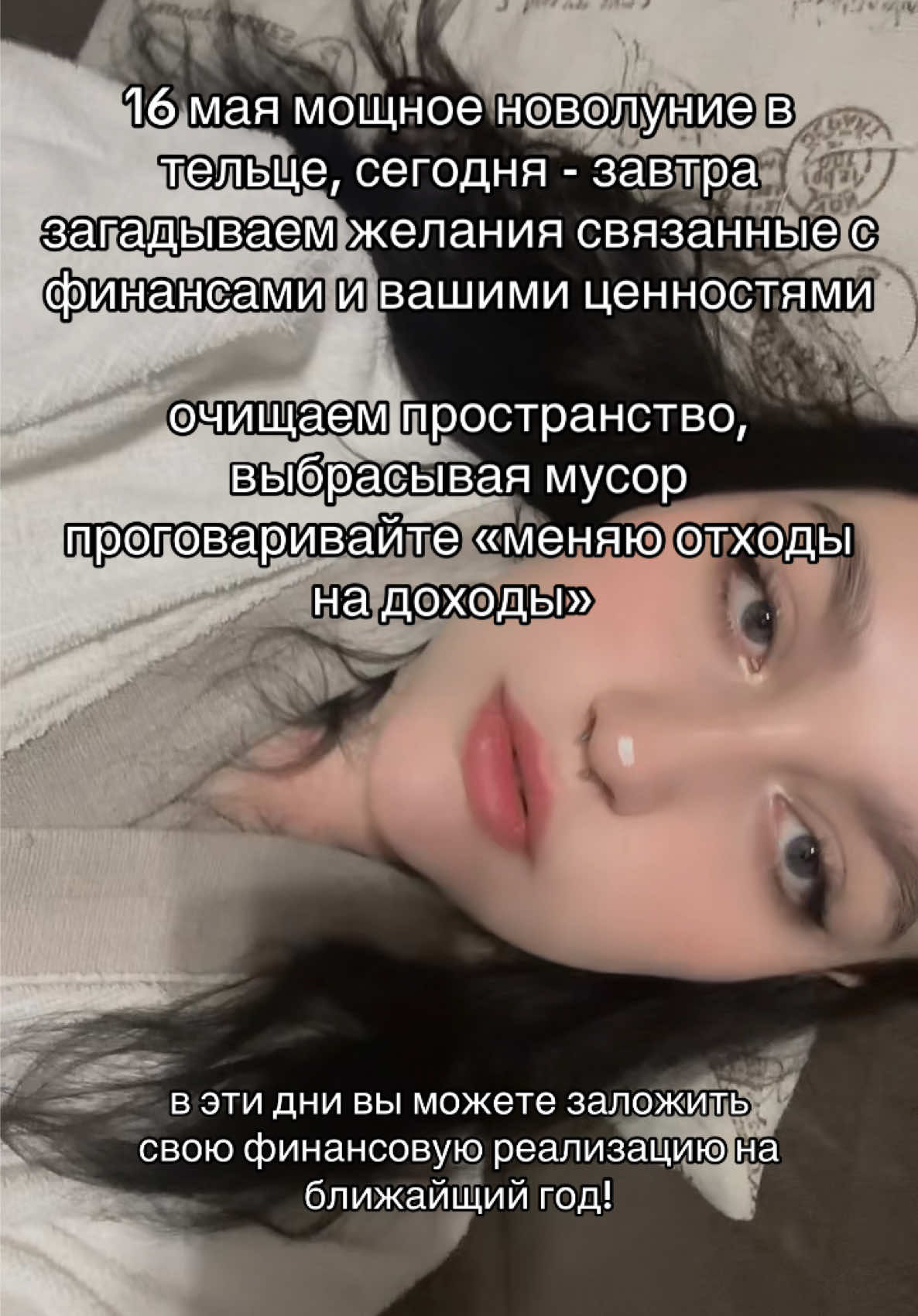 @тгк ASTRO MODELKA 🔮