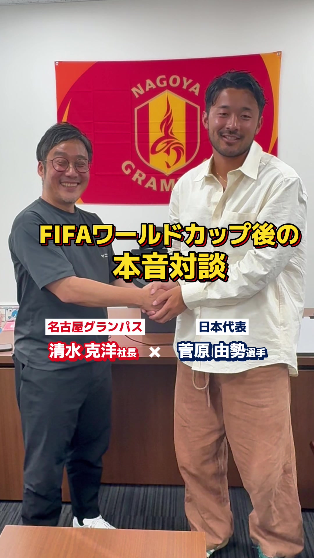@【公式】名古屋グランパス Nagoya Grampus