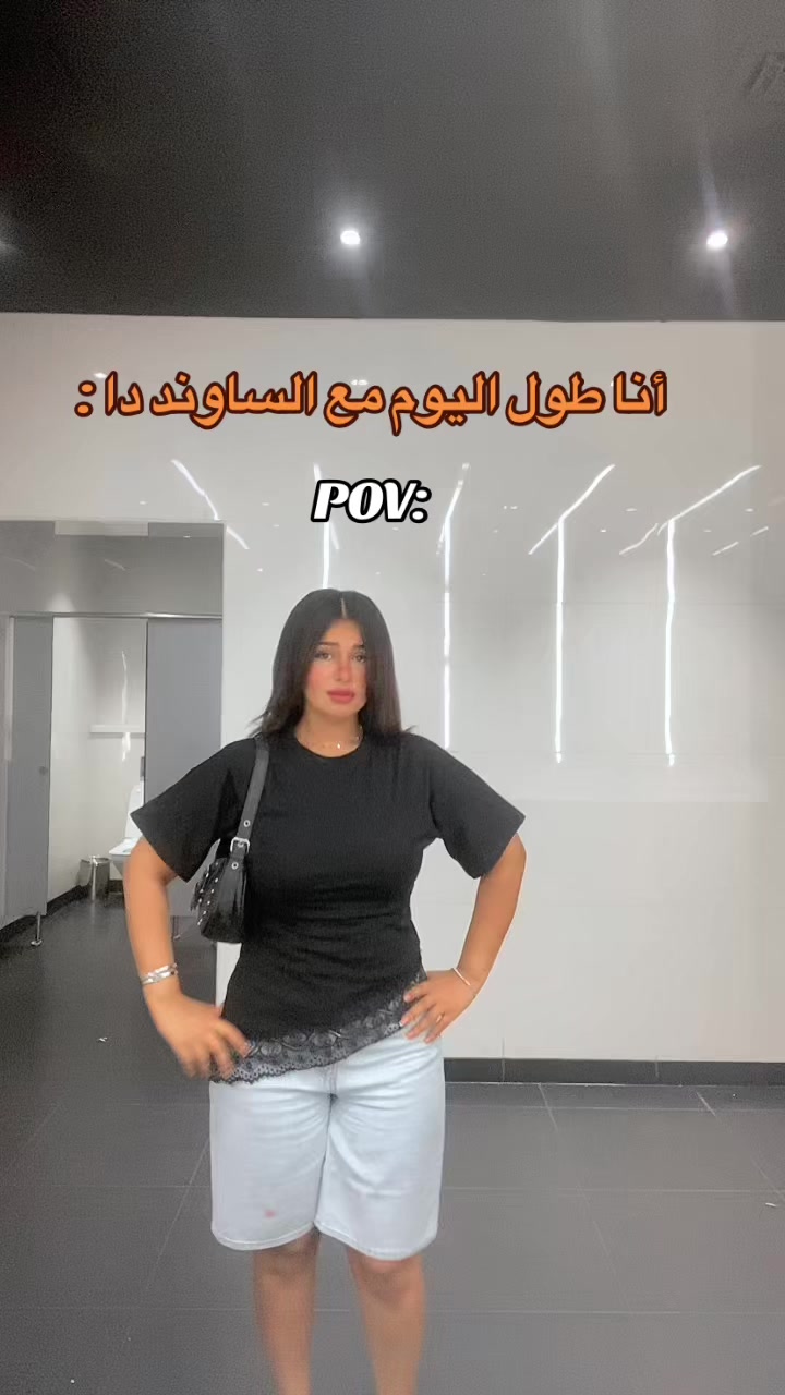 @ميرا محظوره دلوقتي 😔🤚🏻