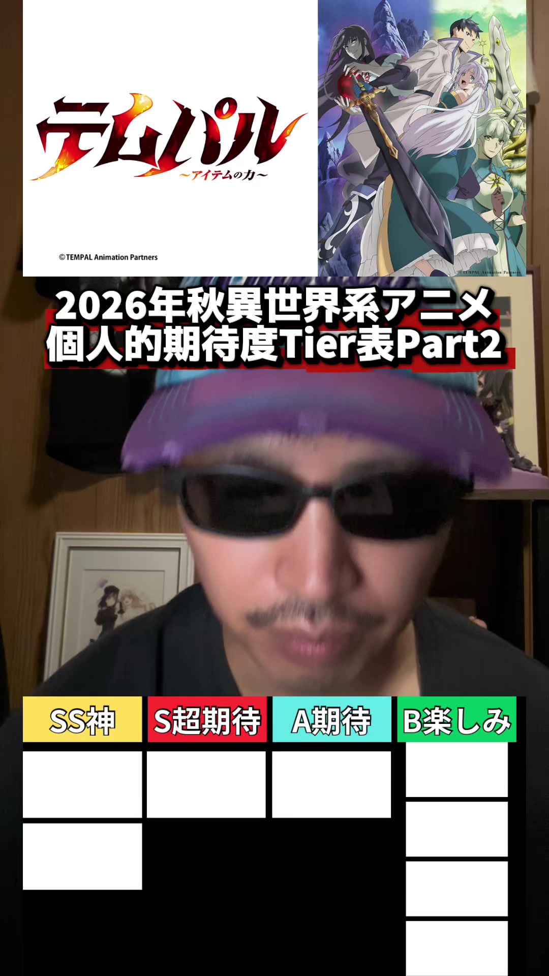 @アニオタ