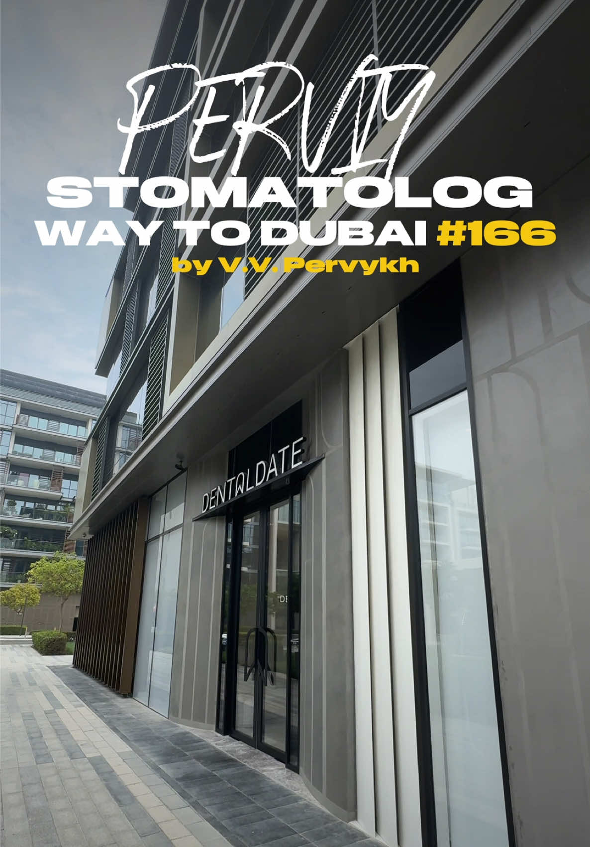 @Владимир Первых | Way to Dubai