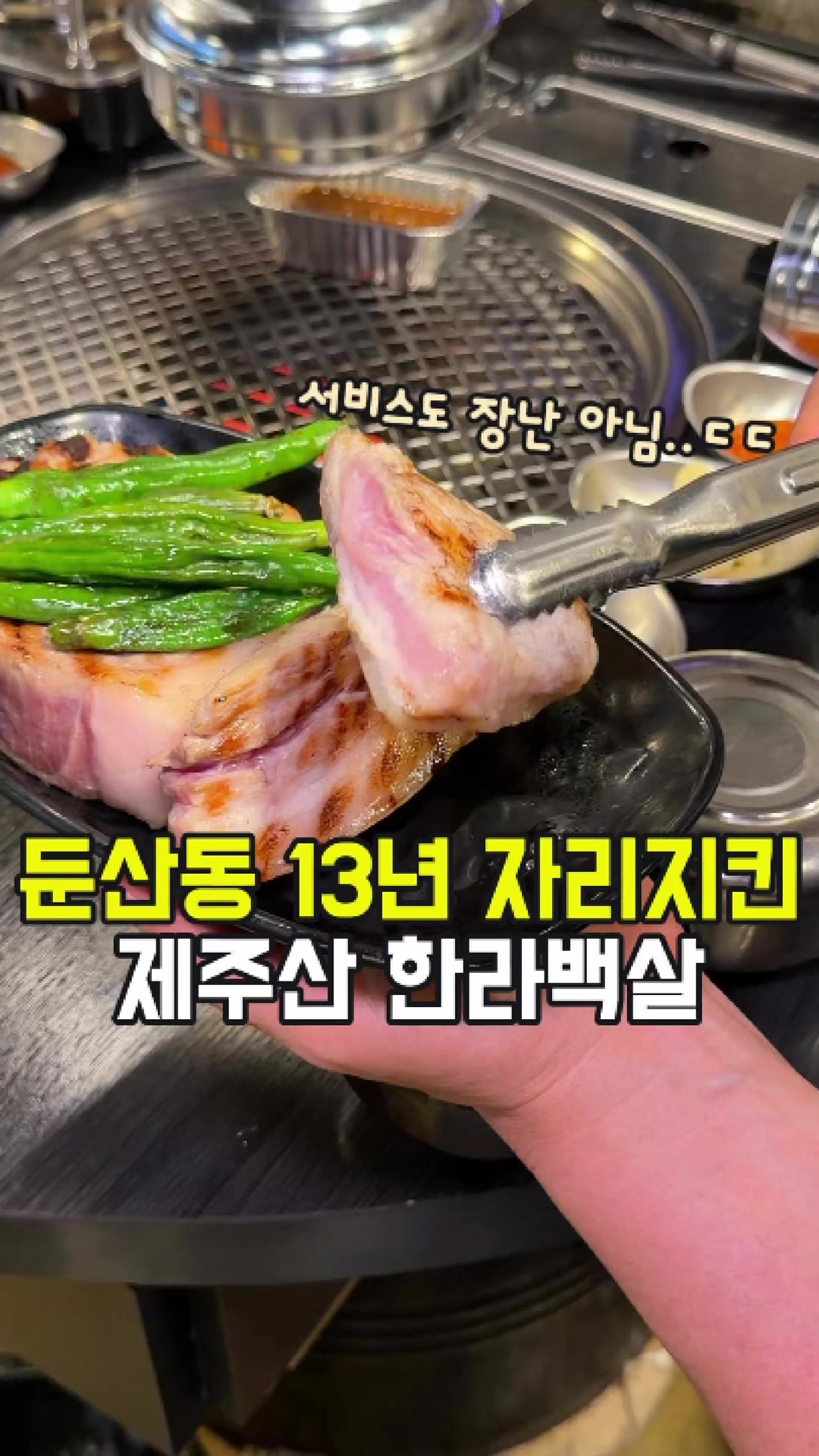 @대전토박이