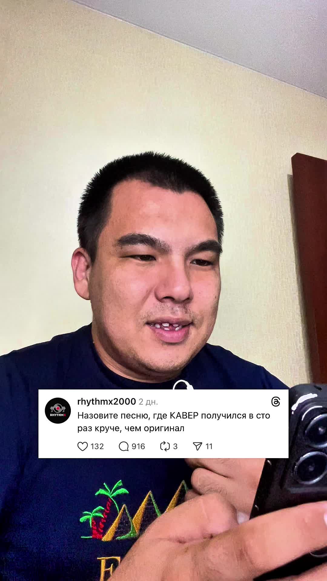 @RhythmX – канал о музыке