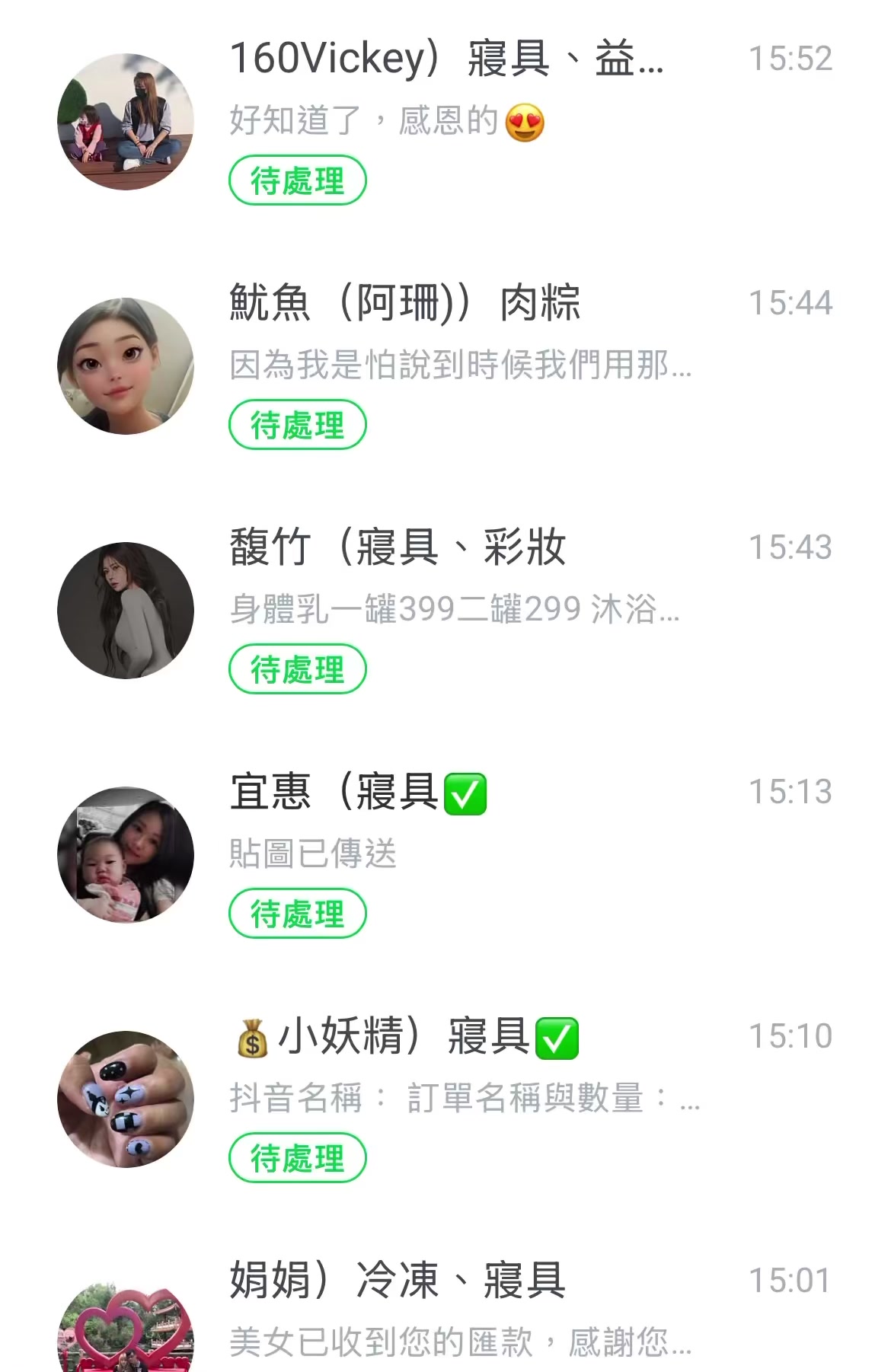 @🥜高雄八大經紀🐩石睏寶